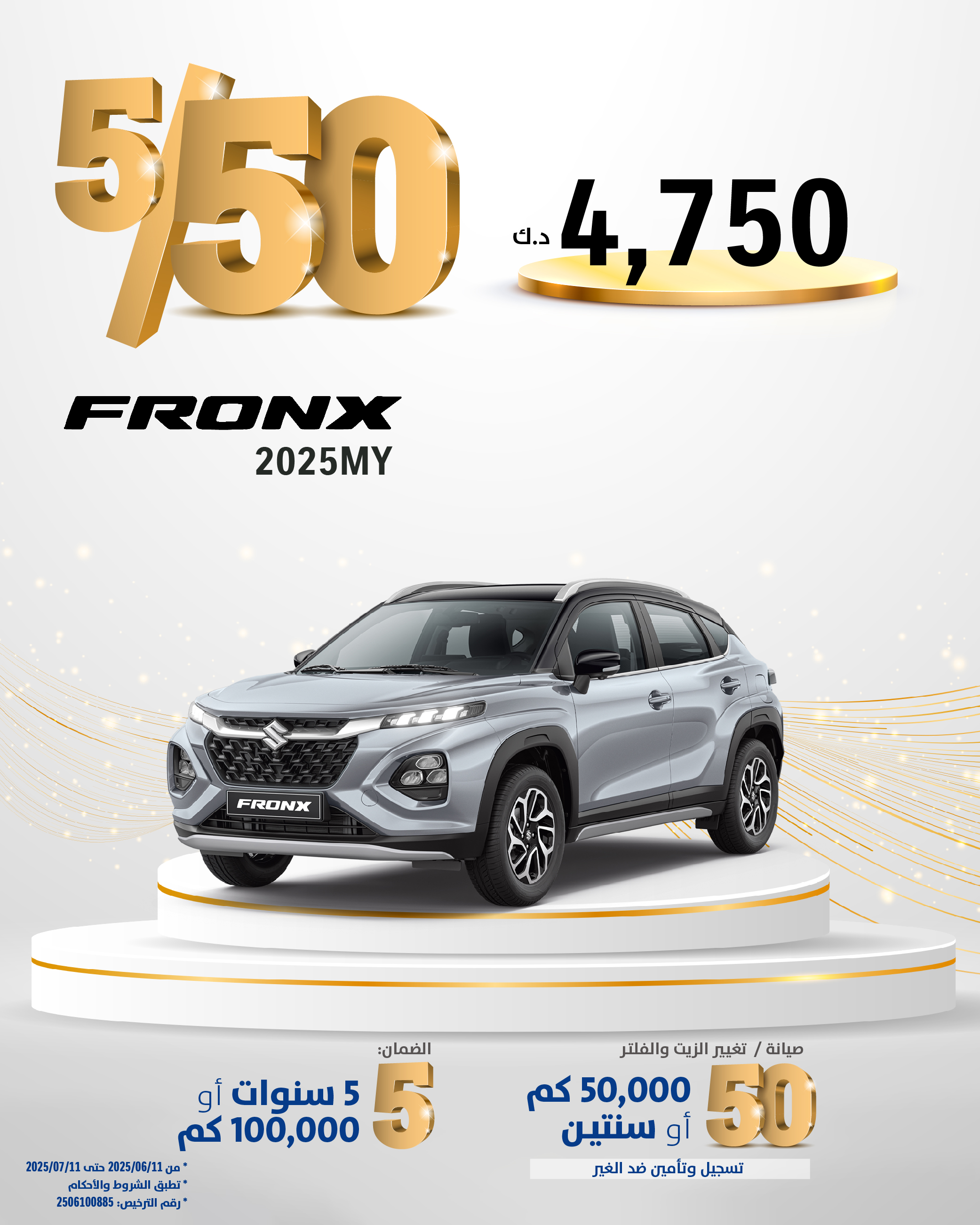promotion 1